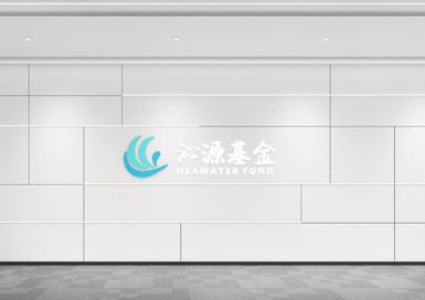 杭州沁源基金公司辦公室裝修設計案例